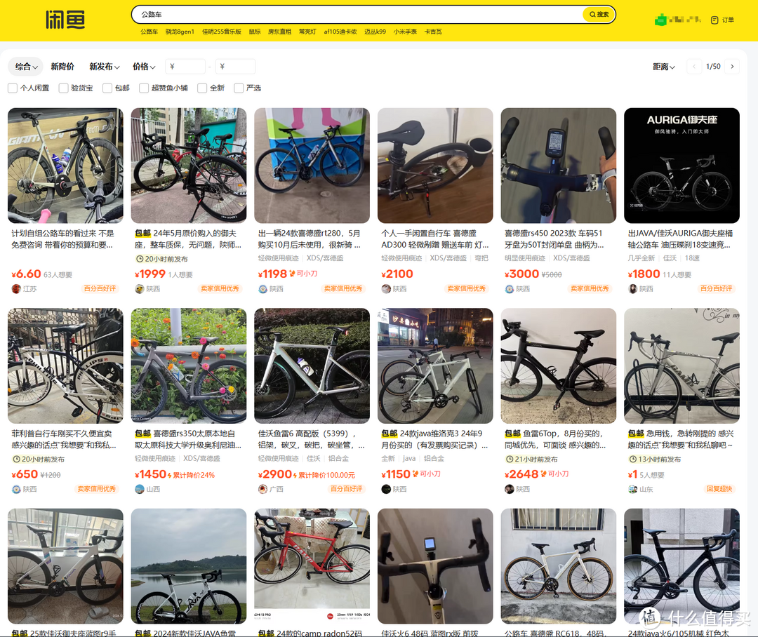 自购十几辆车!含泪总结二手自行车购买指南