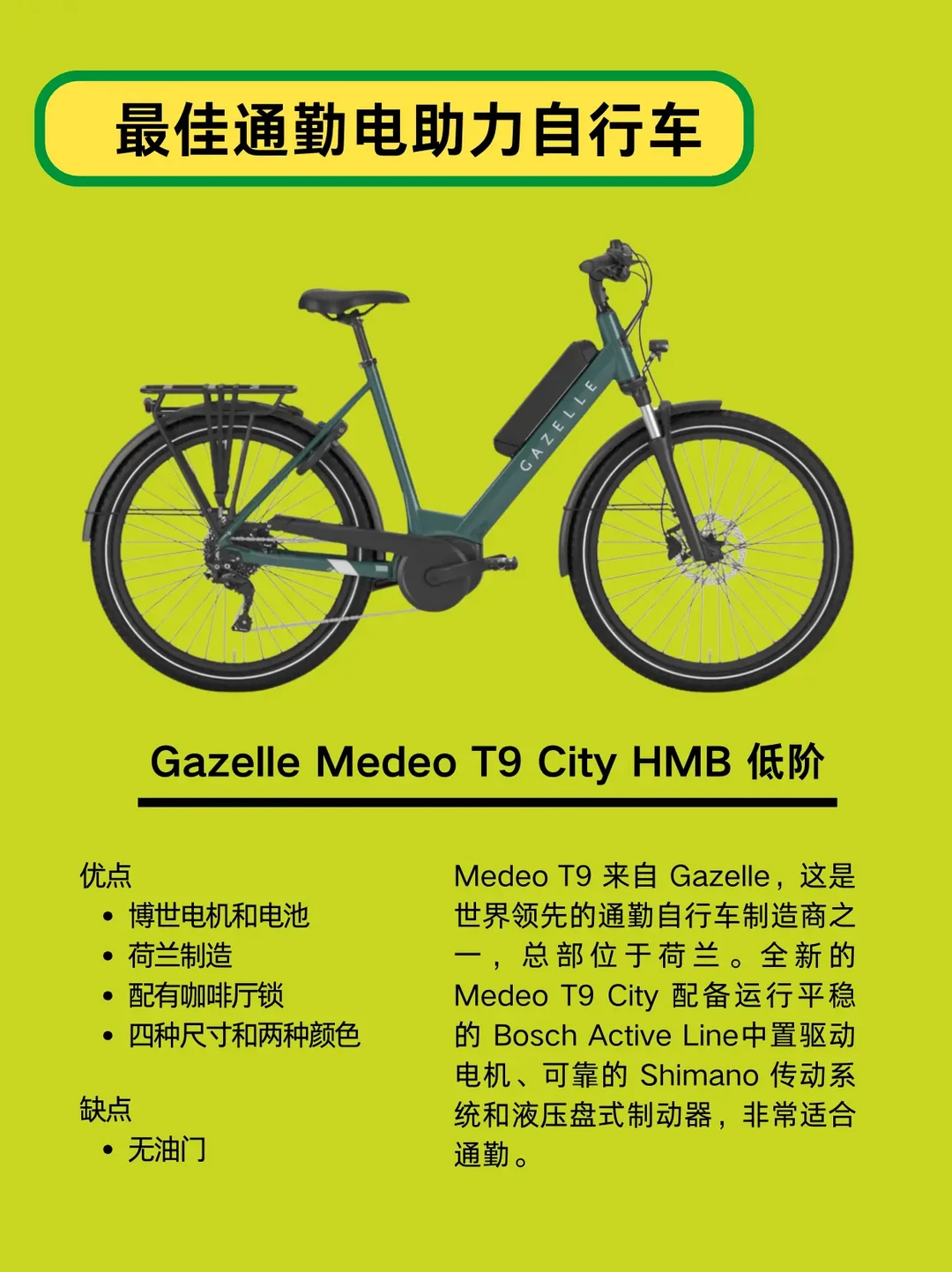 城市通勤利器:全面解析电助力自行车选择及使用体验